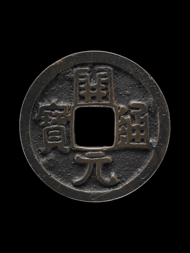 图片[2]-coin BM-CH.696-China Archive